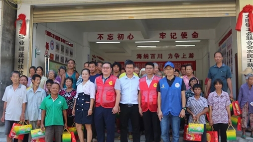 梧州市新時(shí)代文明實(shí)踐活動(dòng)暨“農(nóng)村扶貧濟(jì)困'志愿服務(wù)