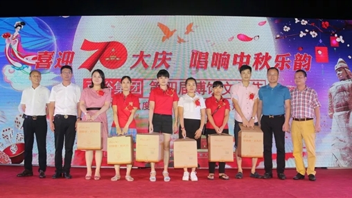 “喜迎70大慶，唱響中華樂韻”百裕集團(tuán)第四屆博餅文化節(jié)