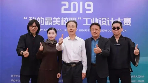用設計定義校服產(chǎn)業(yè)未來 | 2019“我的最美校服”工業(yè)設計大賽圓滿落幕