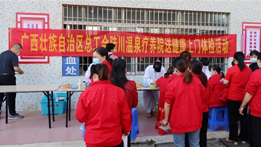 關(guān)愛一線職工，傳遞工會溫暖！自治區(qū)總工會“送健康體檢”活動走進(jìn)百裕集團(tuán)