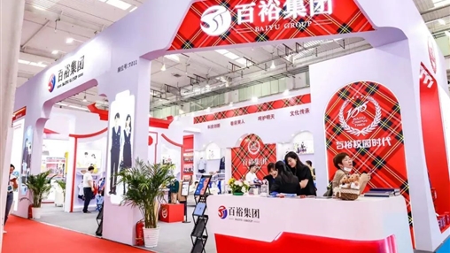 2023北京 首屆全國校服展覽會(huì) | 圓滿收官，經(jīng)典永不落幕